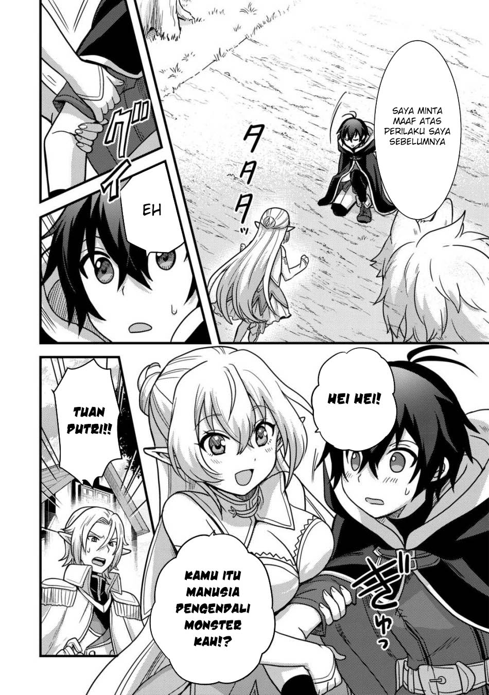 Fuguushoku to Baka ni Saremashita ga Jissai wa Sorehodo Waruku Arimasen? chapter 40